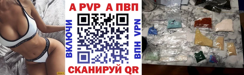 Альфа ПВП VHQ  Купить где  Новокубанск 
