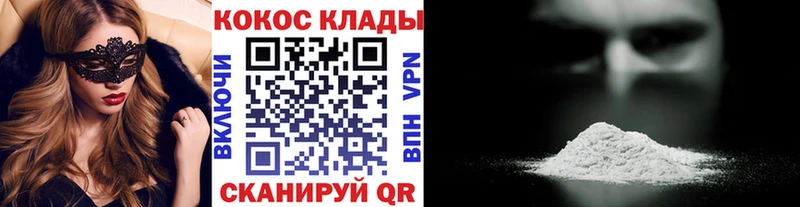 Купить закладки  Новокубанск  Cocaine Перу 