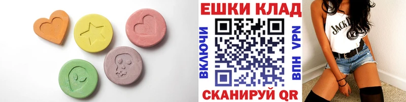 Купить где Новокубанск ЭКСТАЗИ 280мг