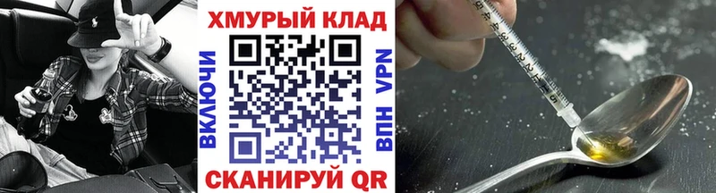 ГЕРОИН хмурый  Купить где  Новокубанск 