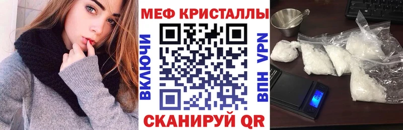 МЕФ VHQ  Купить  Новокубанск 